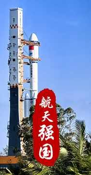 探索浩瀚宇宙，發(fā)展航天事業(yè)，建設(shè)航天強(qiáng)國，是我們不懈追求的航天夢。