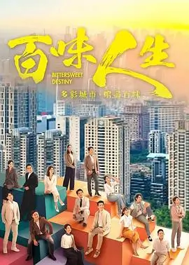 锦绣未央 海报占位
