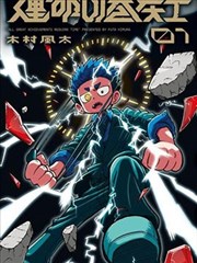 重生归来 短剧海报